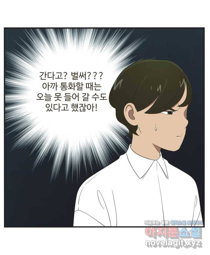 조조코믹스 어른들의 세계 END 27