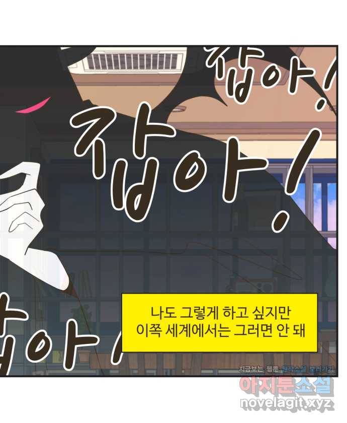 조조코믹스 어른들의 세계 END 29