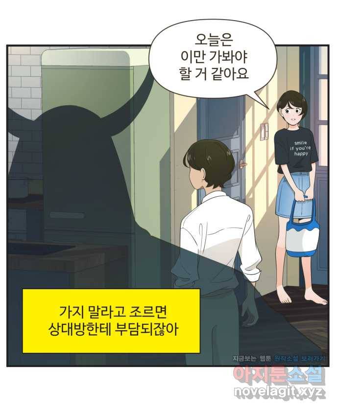 조조코믹스 어른들의 세계 END 30
