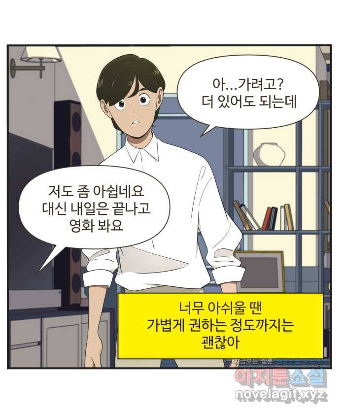 조조코믹스 어른들의 세계 END 31
