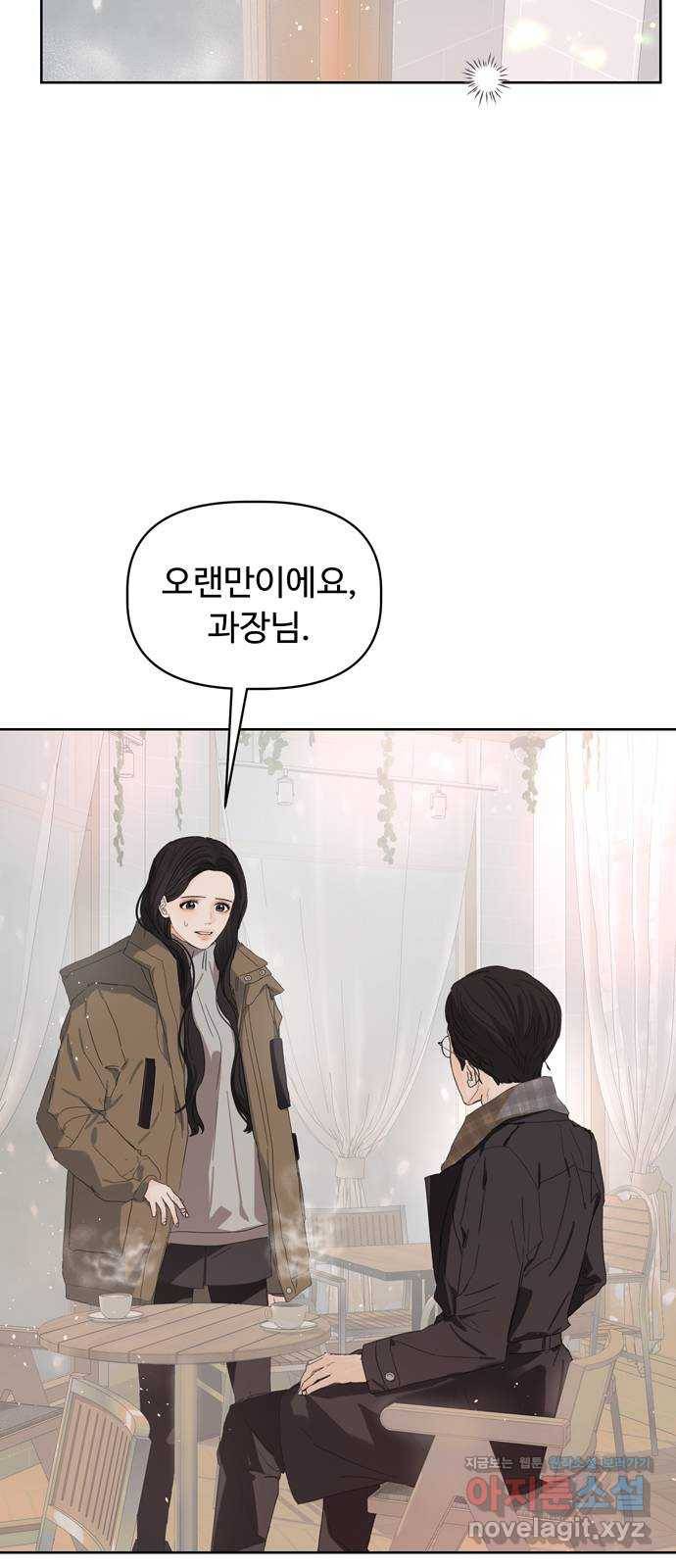 혁명 뒤 공주는 41화 2