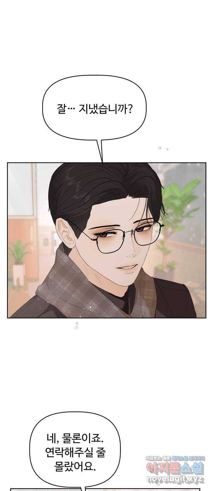 혁명 뒤 공주는 41화 3