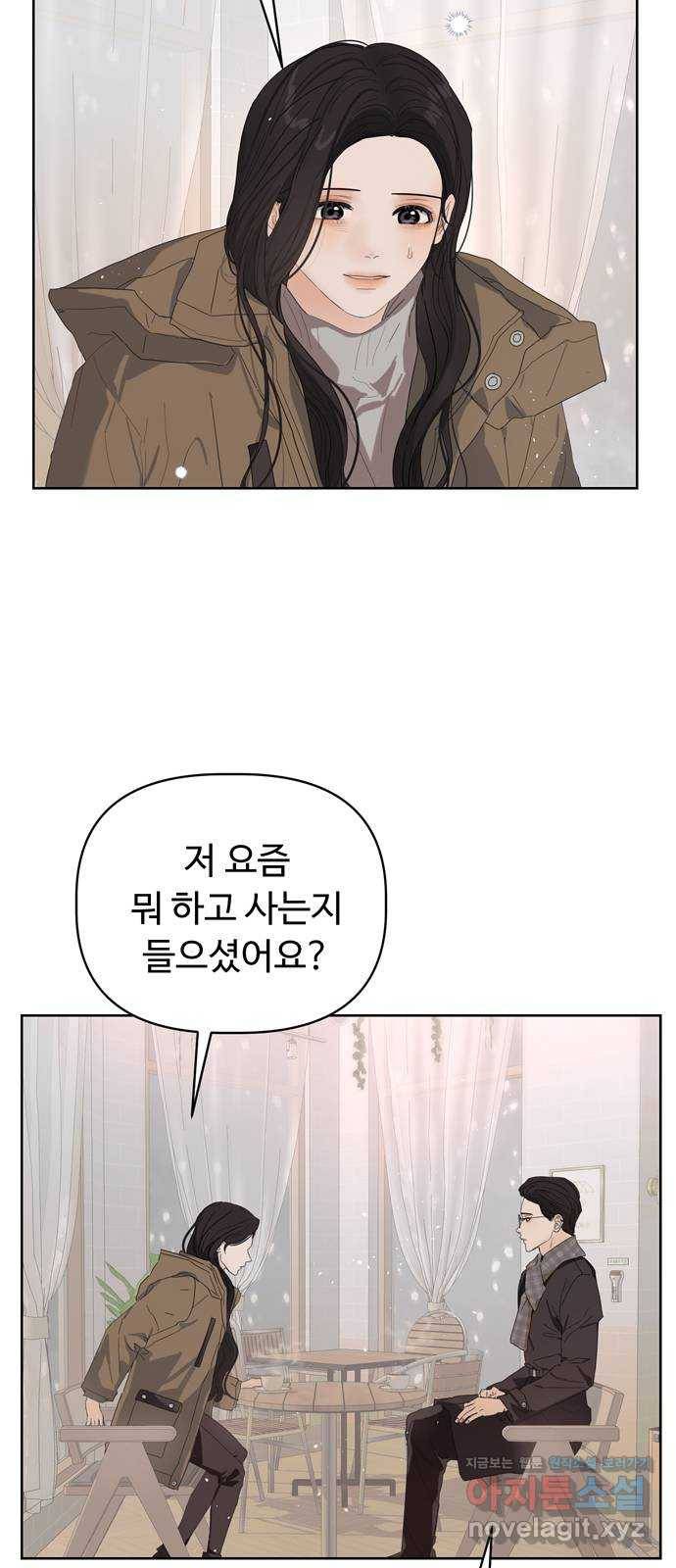 혁명 뒤 공주는 41화 4