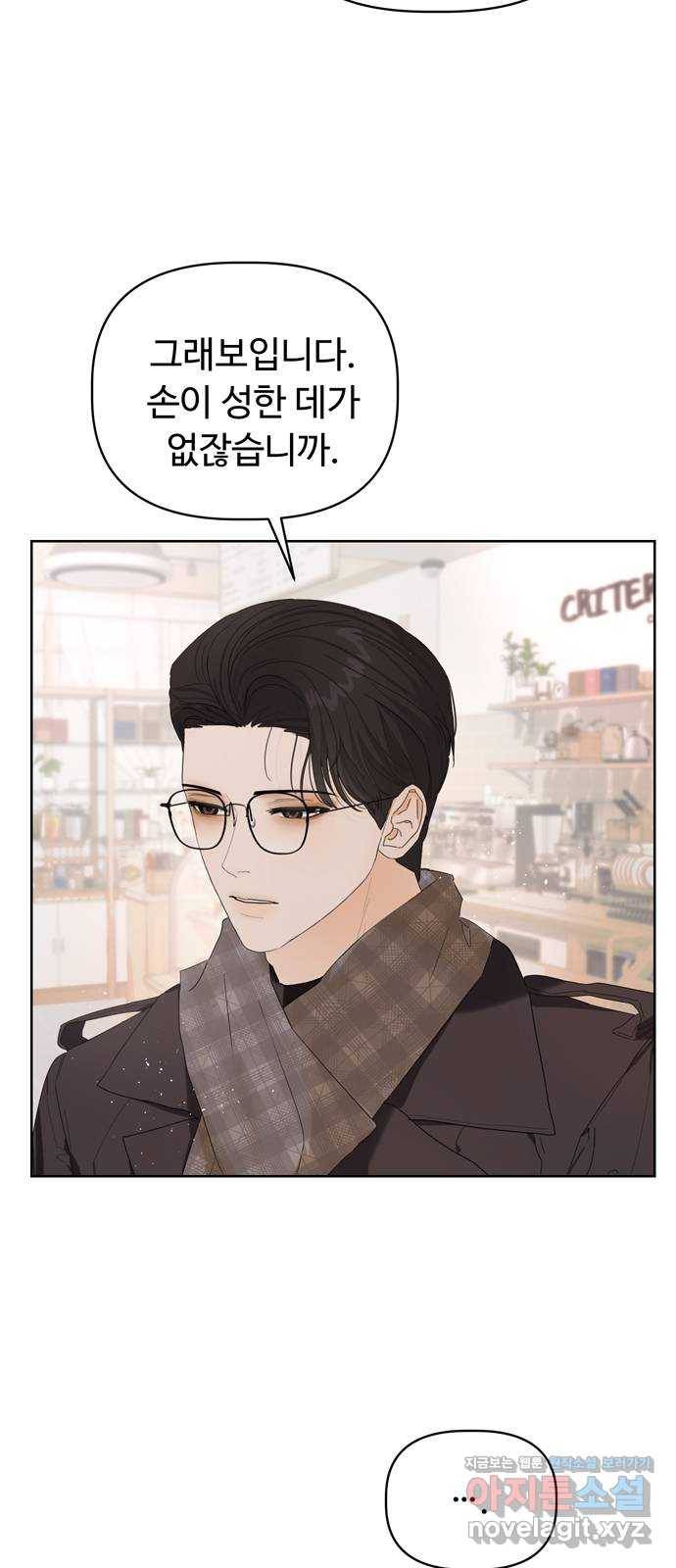 혁명 뒤 공주는 41화 6