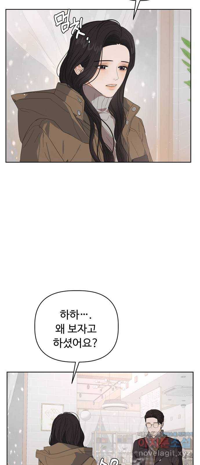 혁명 뒤 공주는 41화 7