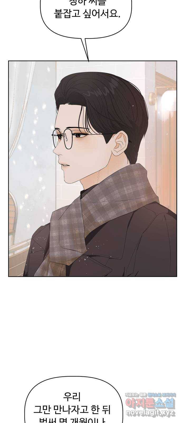 혁명 뒤 공주는 41화 9