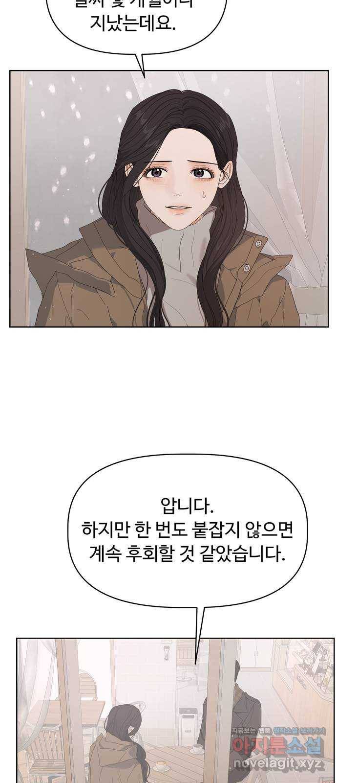 혁명 뒤 공주는 41화 10