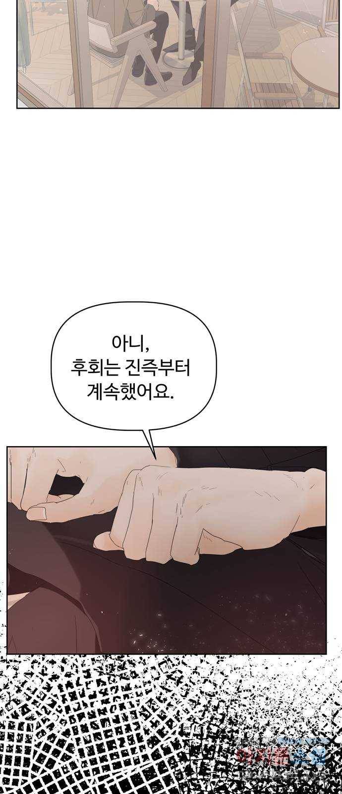 혁명 뒤 공주는 41화 11