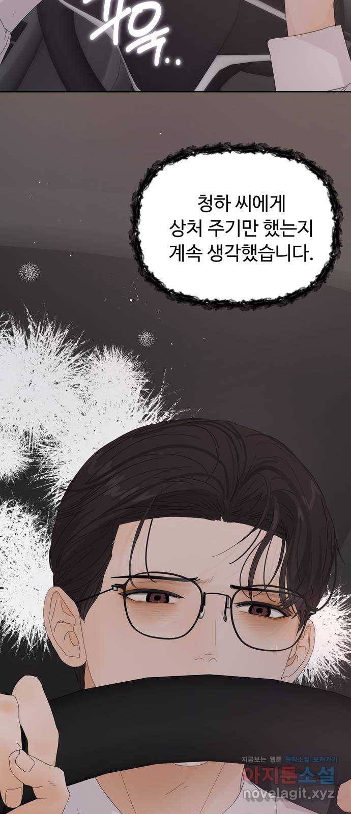 혁명 뒤 공주는 41화 14