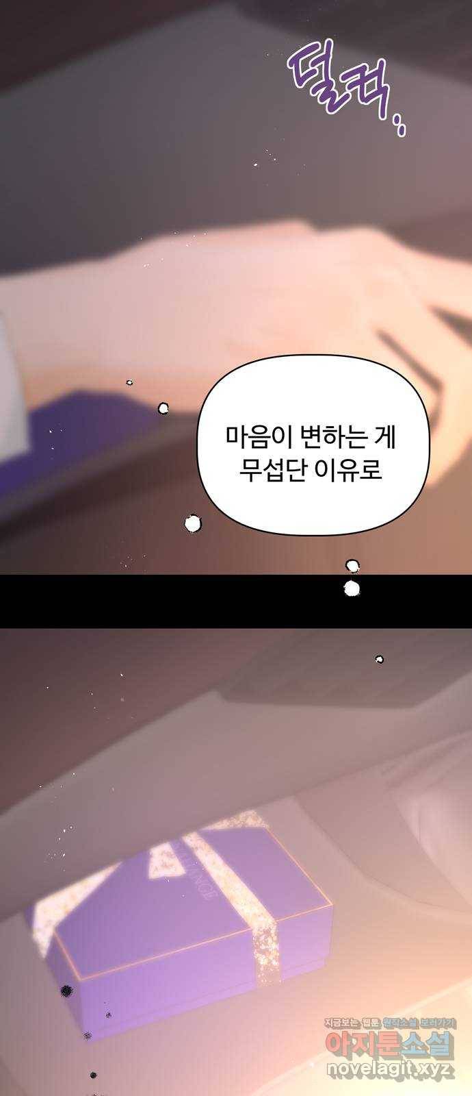 혁명 뒤 공주는 41화 17