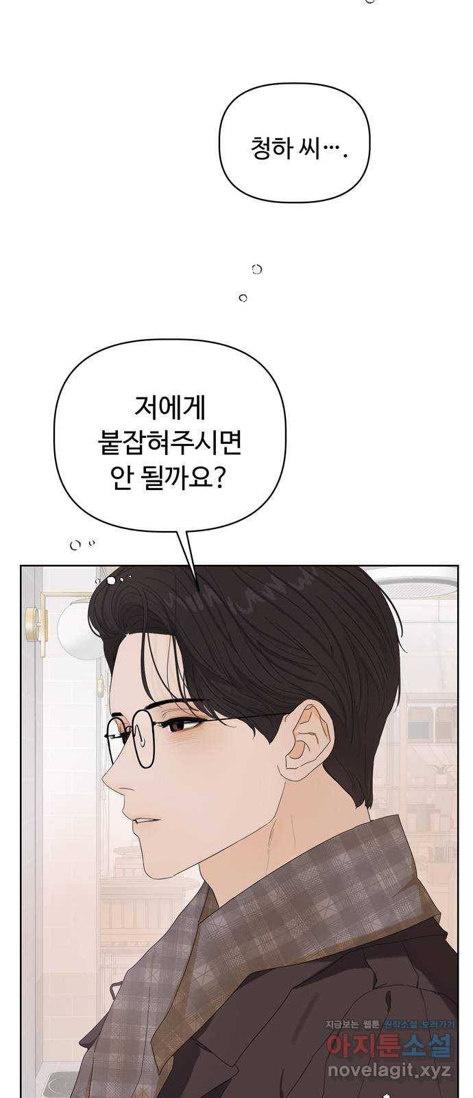 혁명 뒤 공주는 41화 19