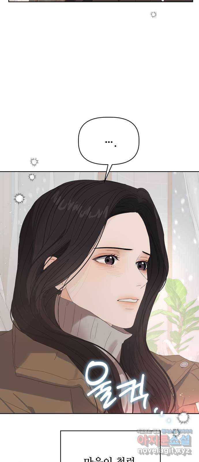 혁명 뒤 공주는 41화 20