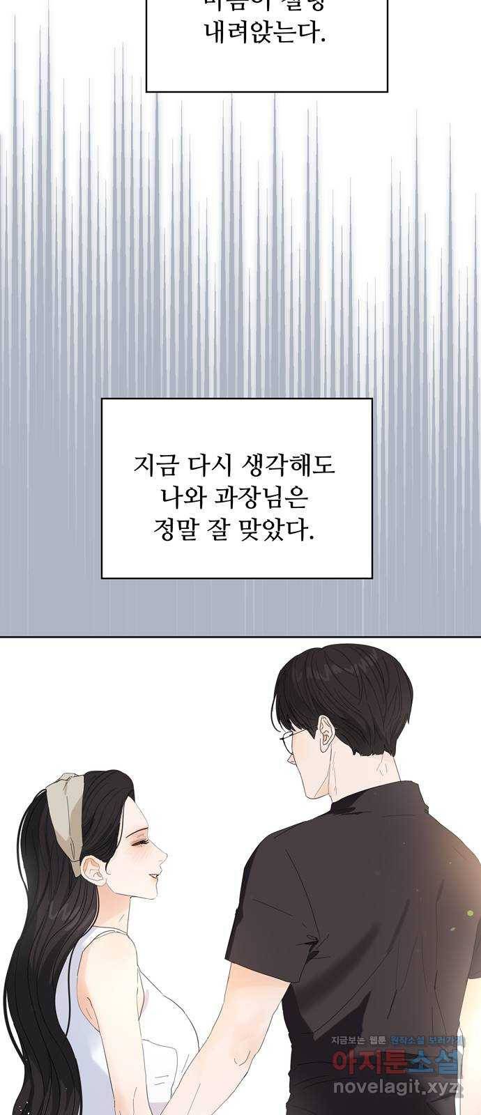 혁명 뒤 공주는 41화 21