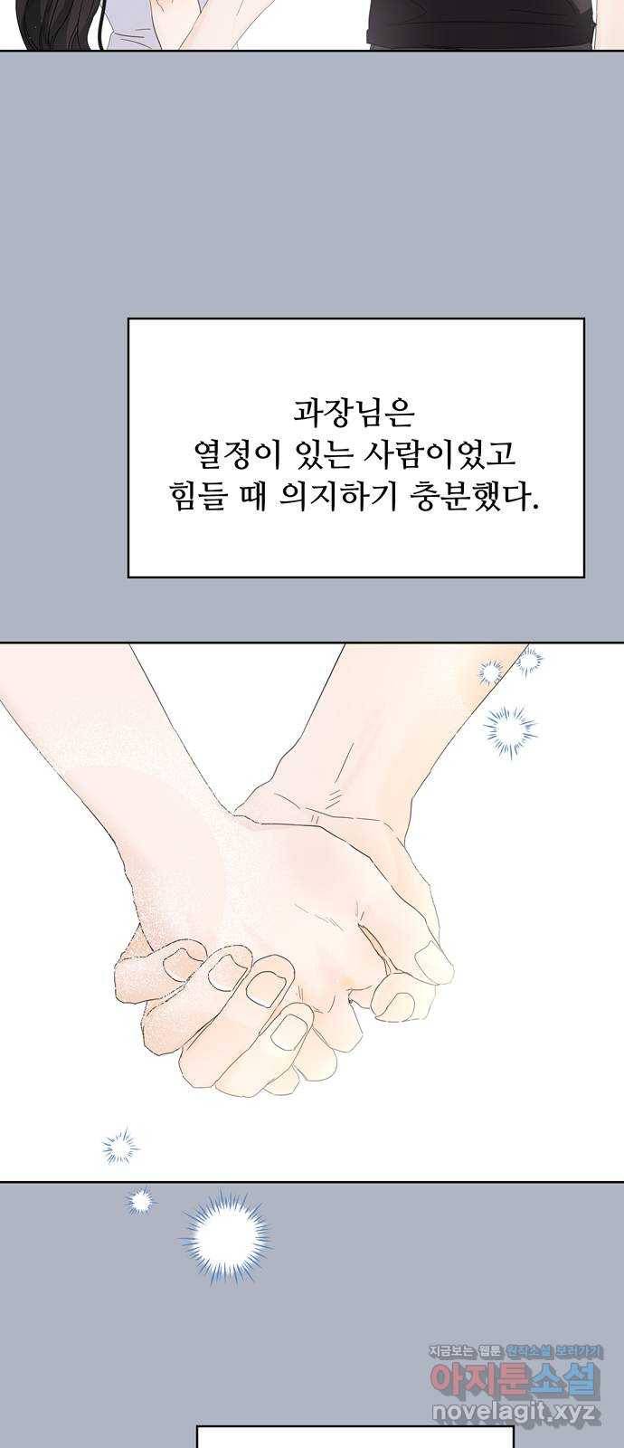 혁명 뒤 공주는 41화 22