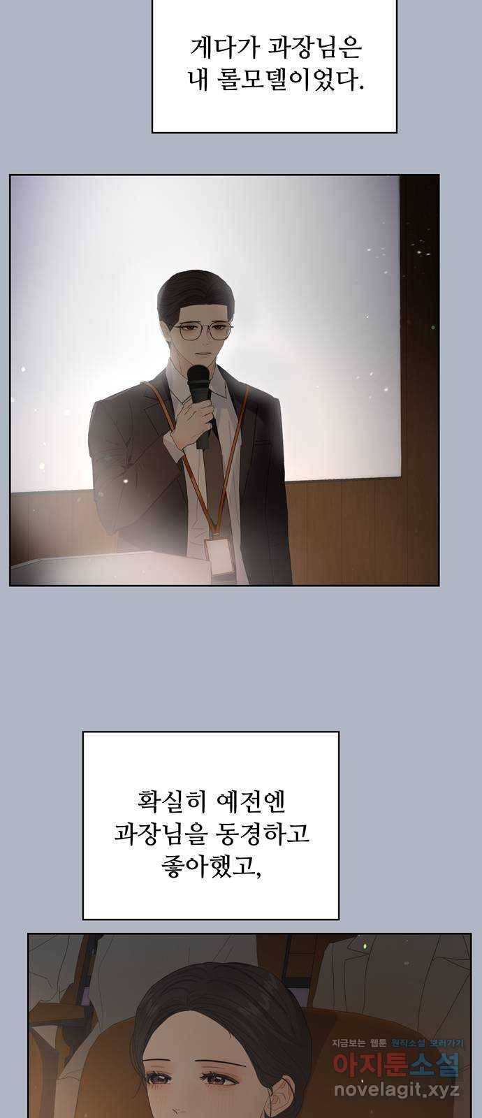 혁명 뒤 공주는 41화 23