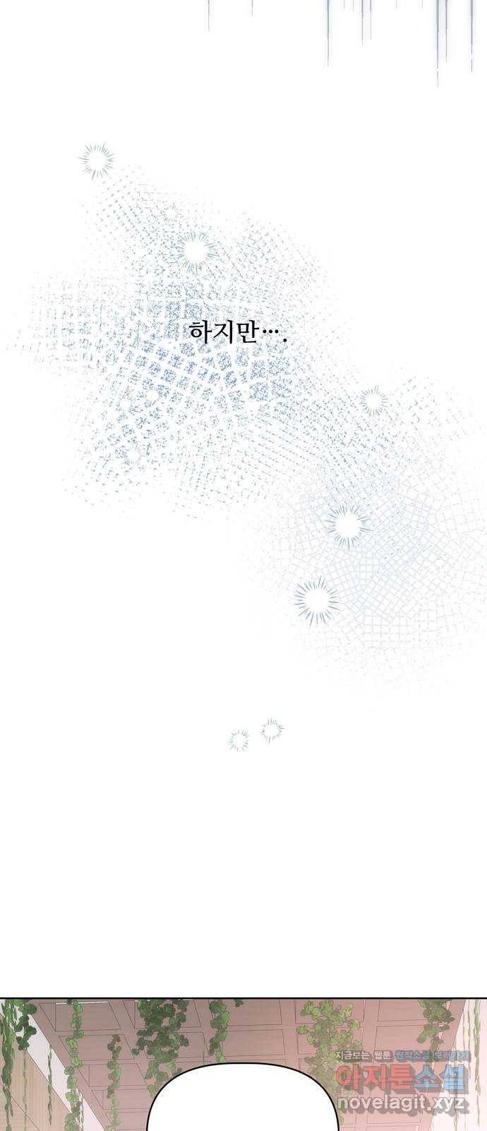 혁명 뒤 공주는 41화 25