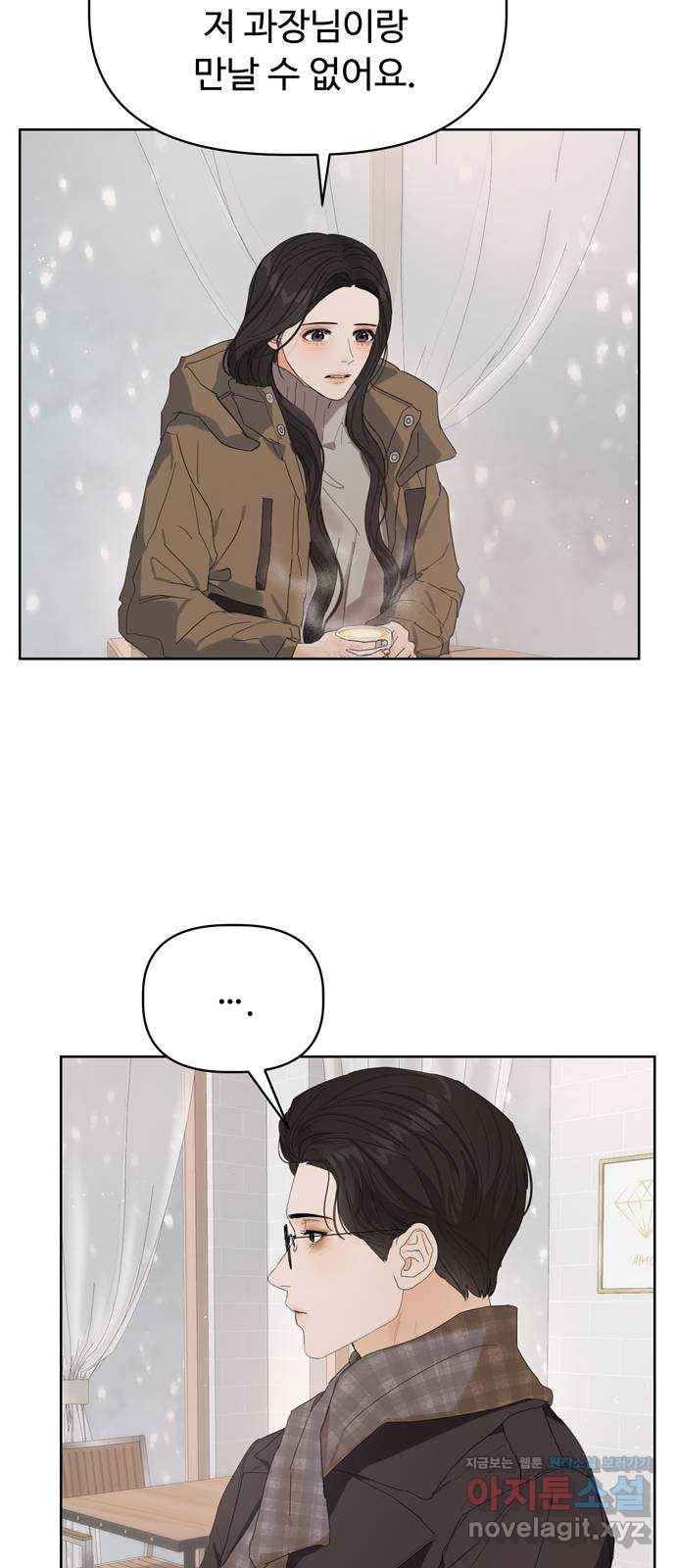 혁명 뒤 공주는 41화 27