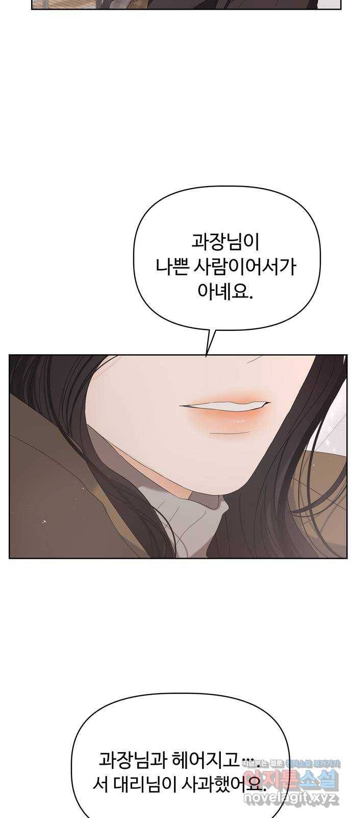 혁명 뒤 공주는 41화 28