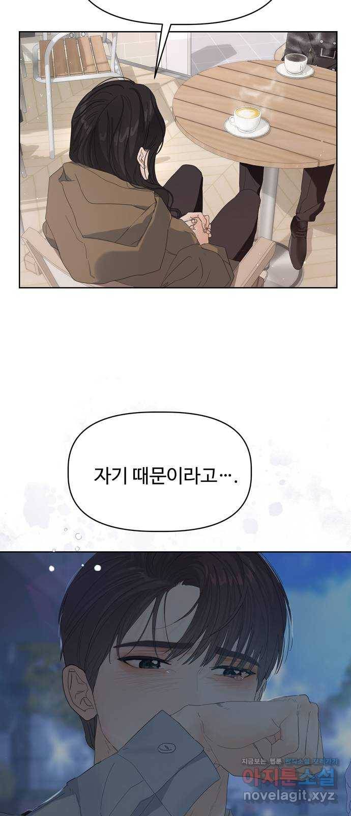 혁명 뒤 공주는 41화 29