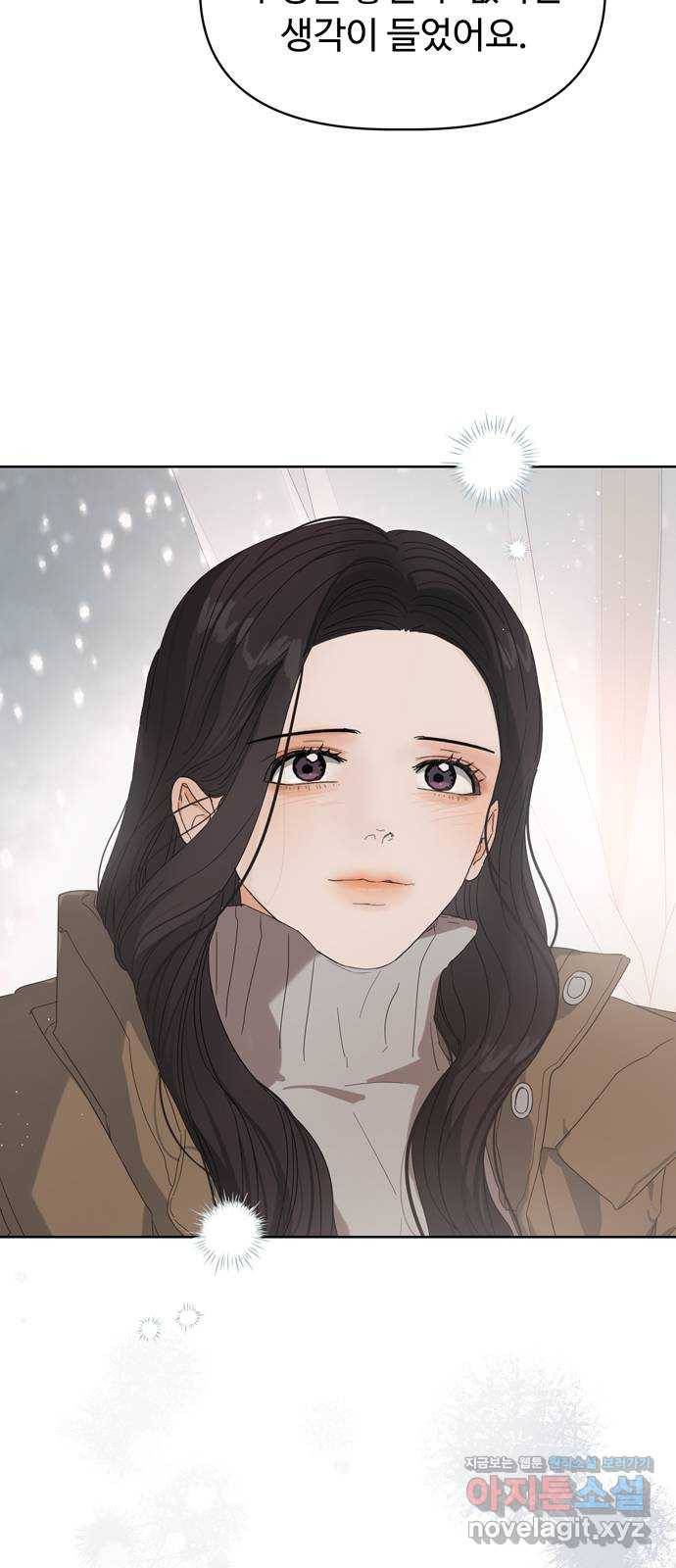혁명 뒤 공주는 41화 31
