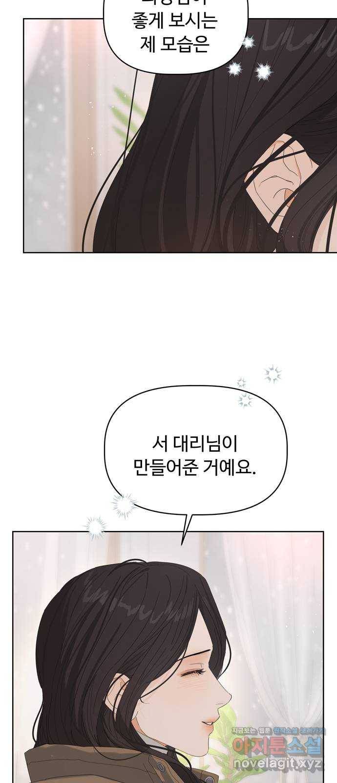 혁명 뒤 공주는 41화 36