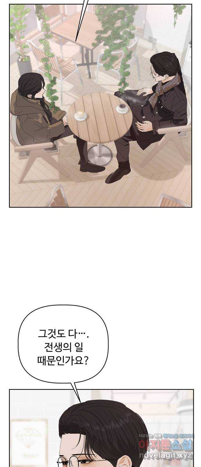 혁명 뒤 공주는 41화 38