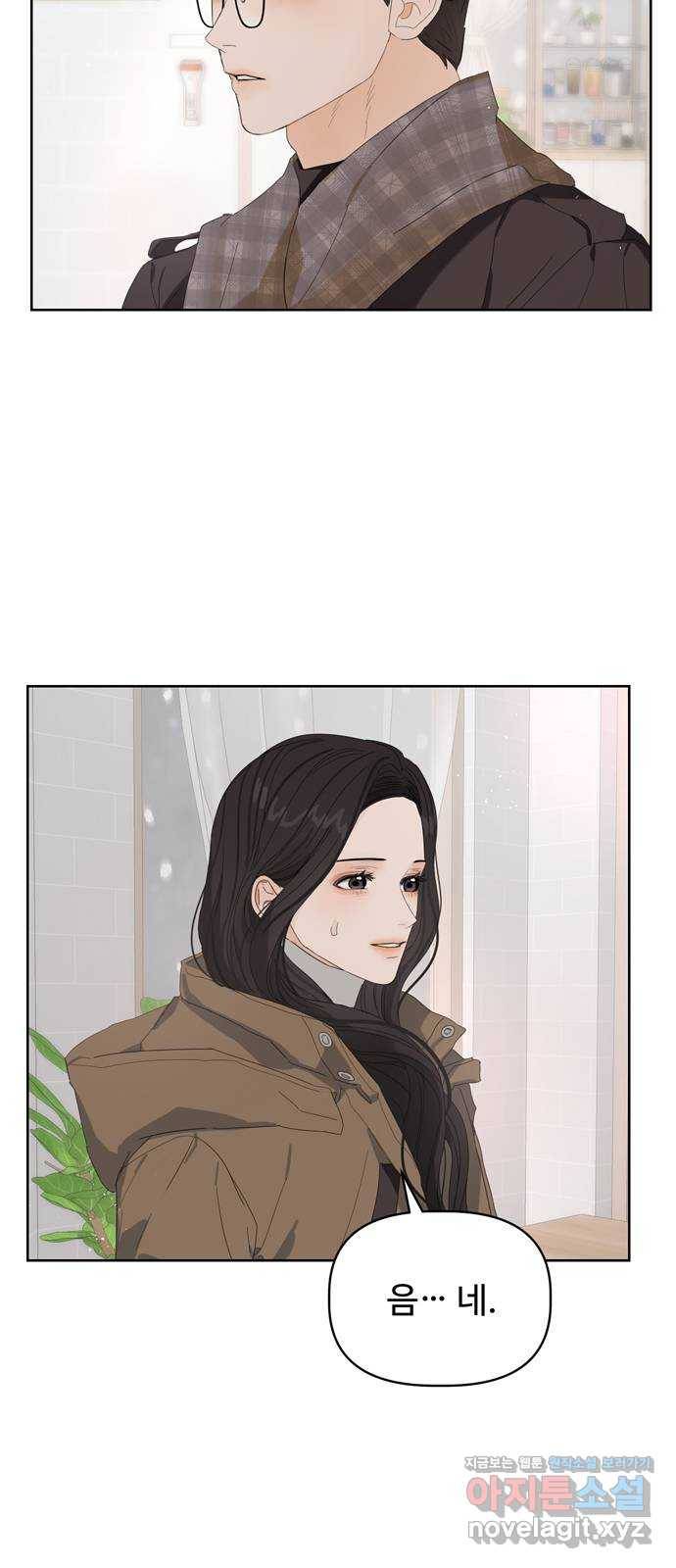 혁명 뒤 공주는 41화 39
