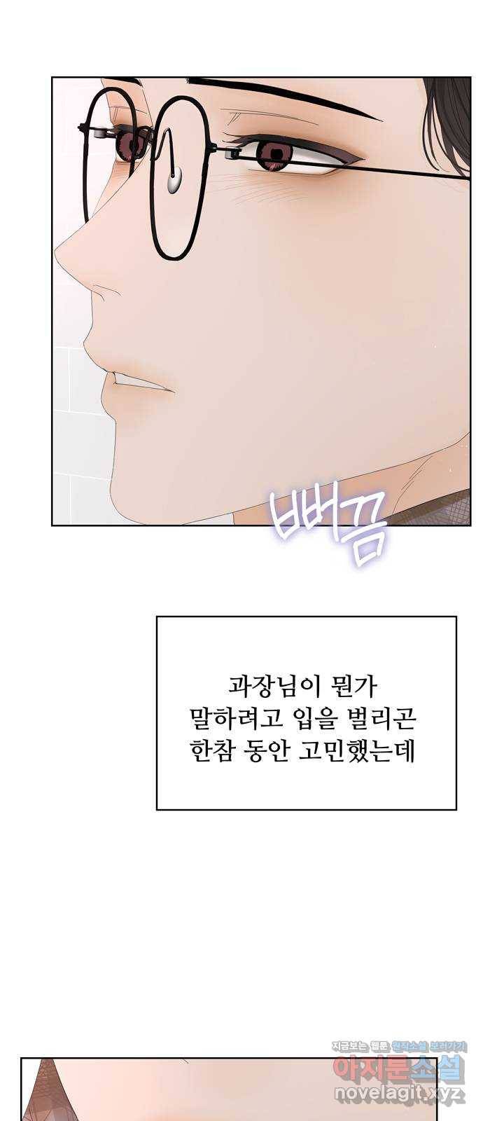 혁명 뒤 공주는 41화 40