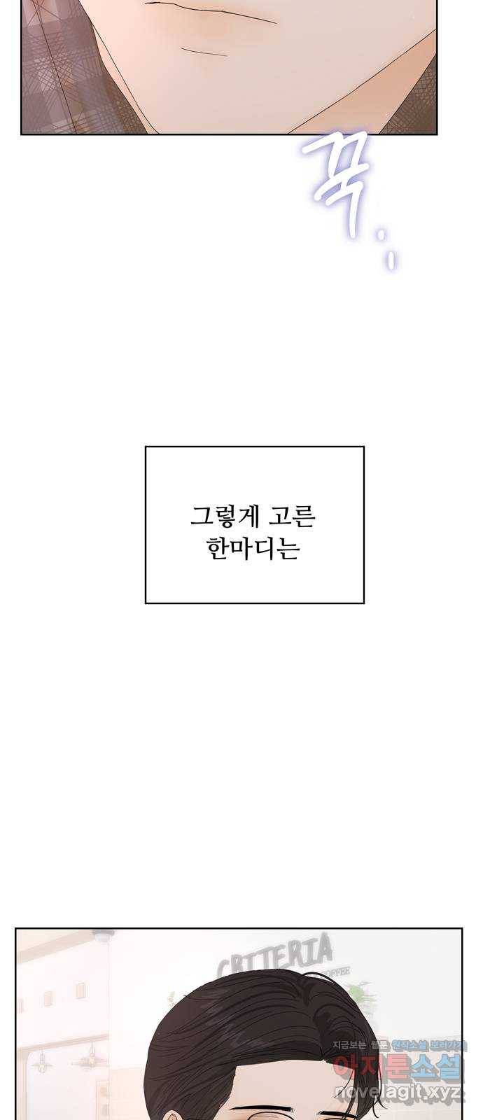 혁명 뒤 공주는 41화 41