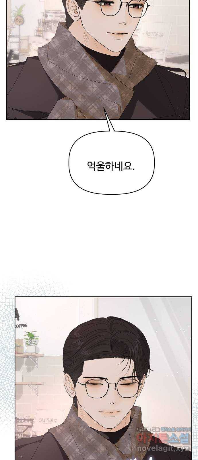 혁명 뒤 공주는 41화 42