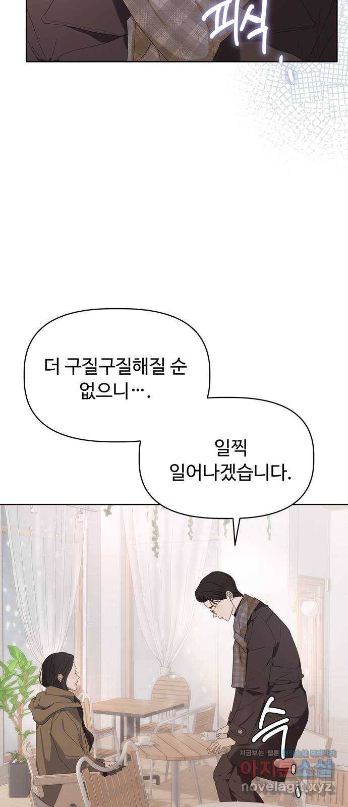 혁명 뒤 공주는 41화 43