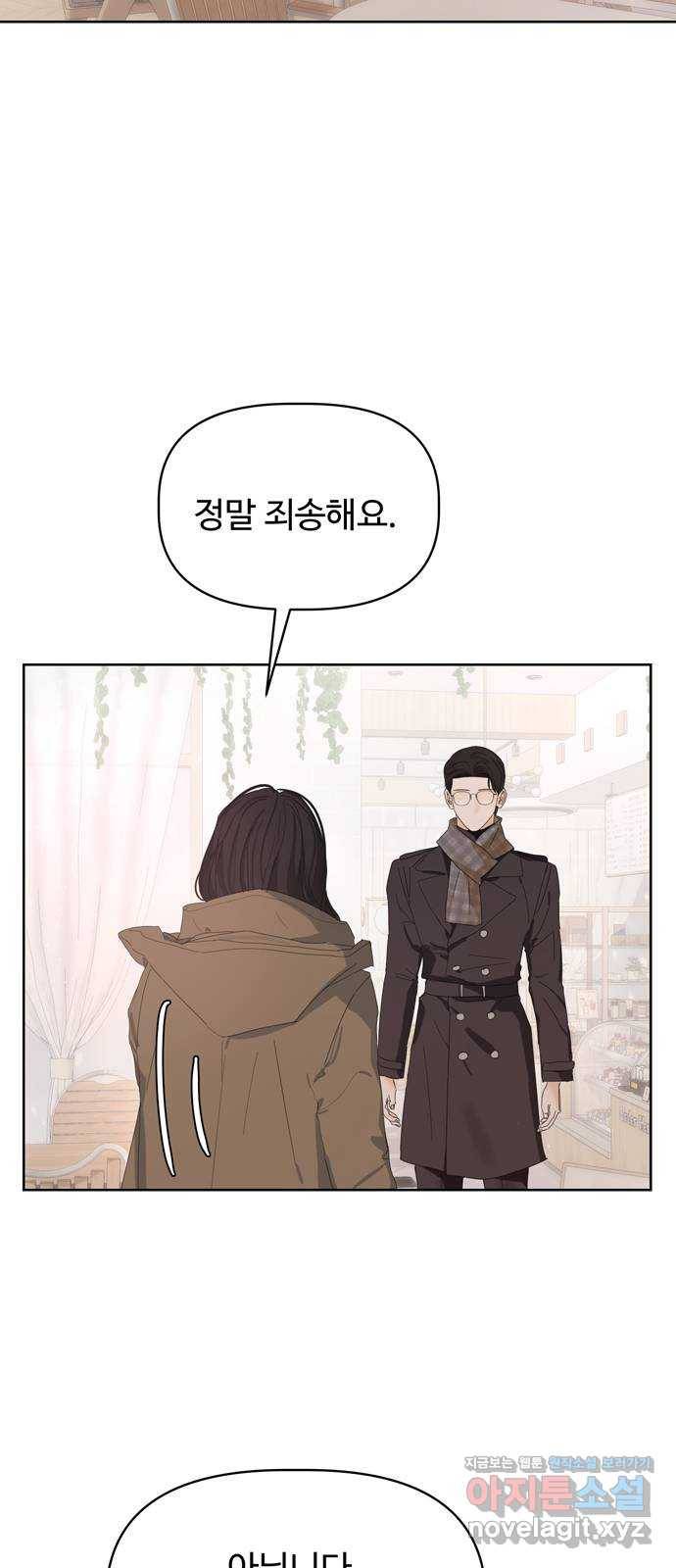 혁명 뒤 공주는 41화 44