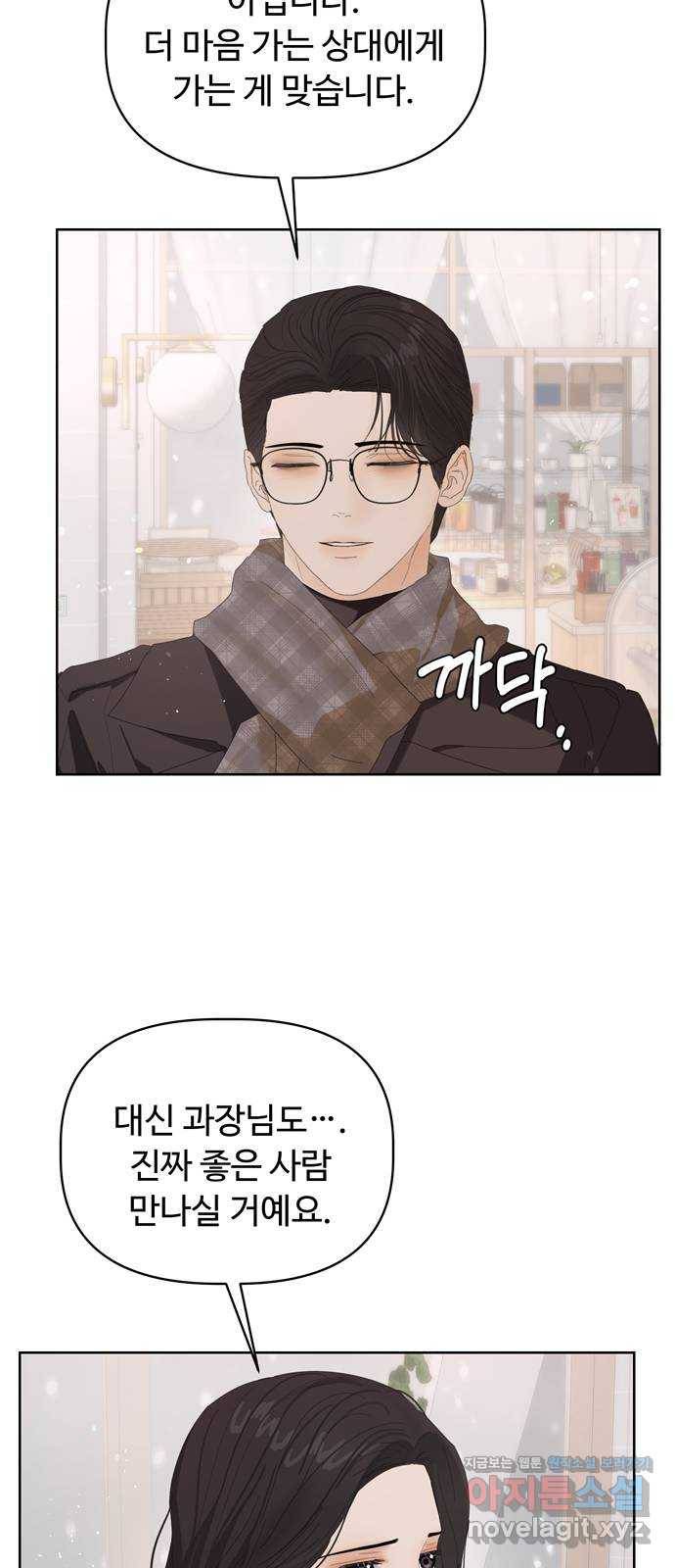 혁명 뒤 공주는 41화 45