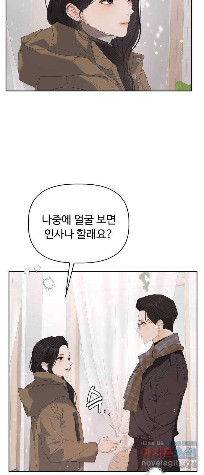 혁명 뒤 공주는 41화 46