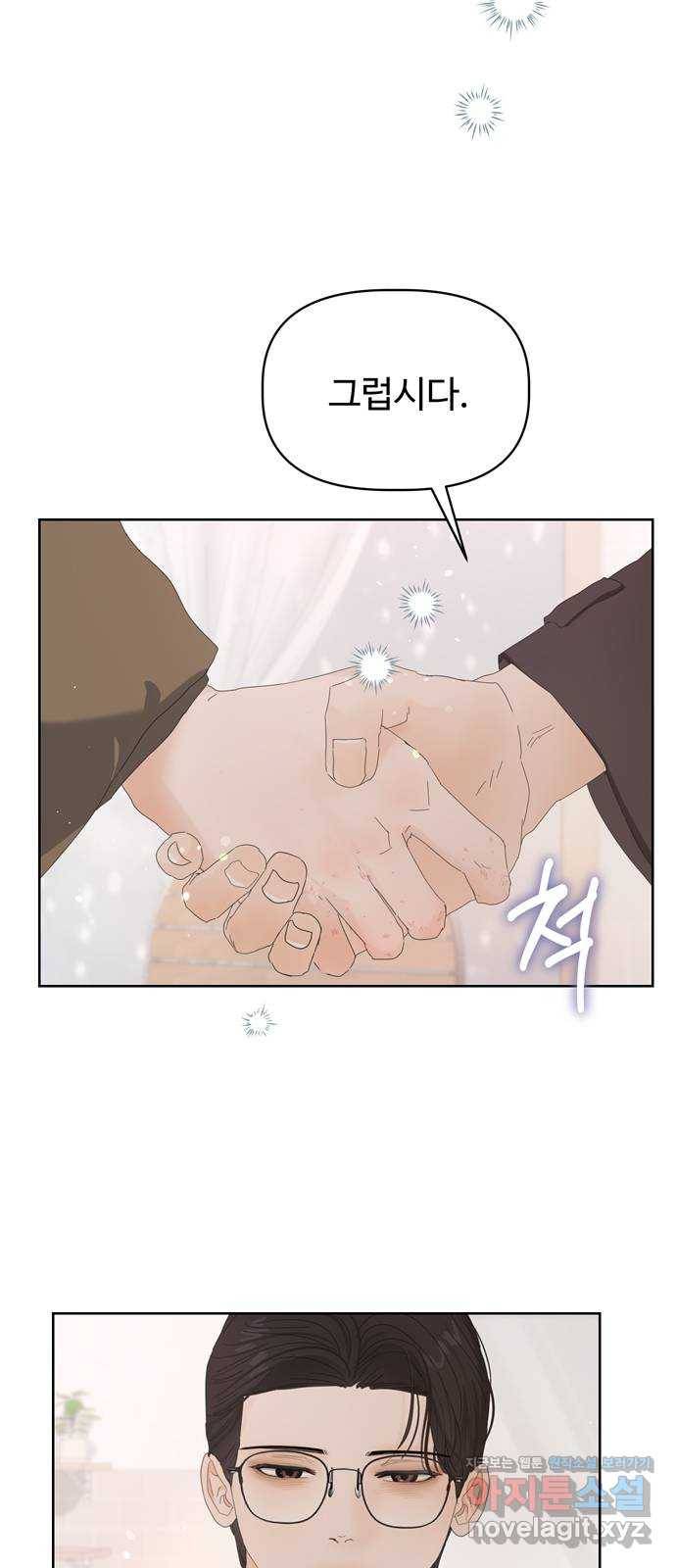 혁명 뒤 공주는 41화 47