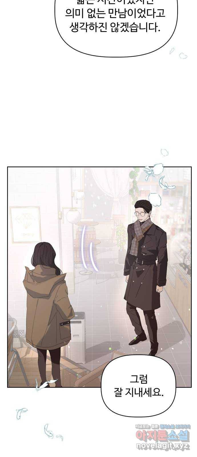 혁명 뒤 공주는 41화 51
