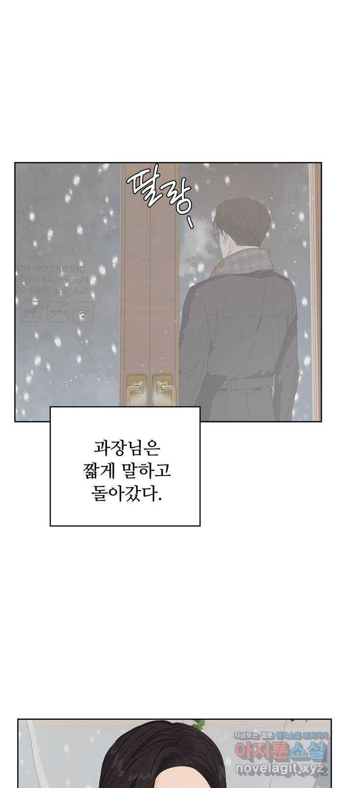 혁명 뒤 공주는 41화 52