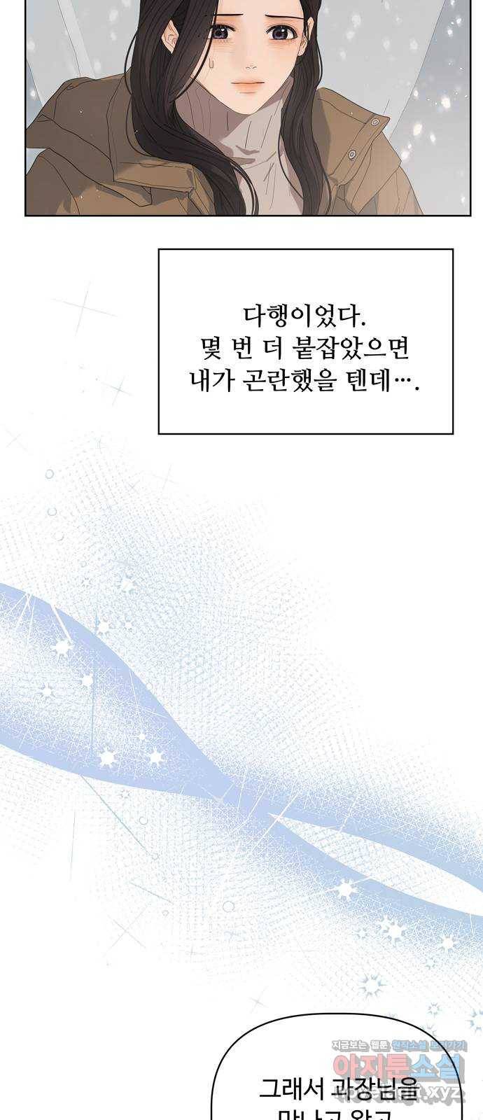 혁명 뒤 공주는 41화 53