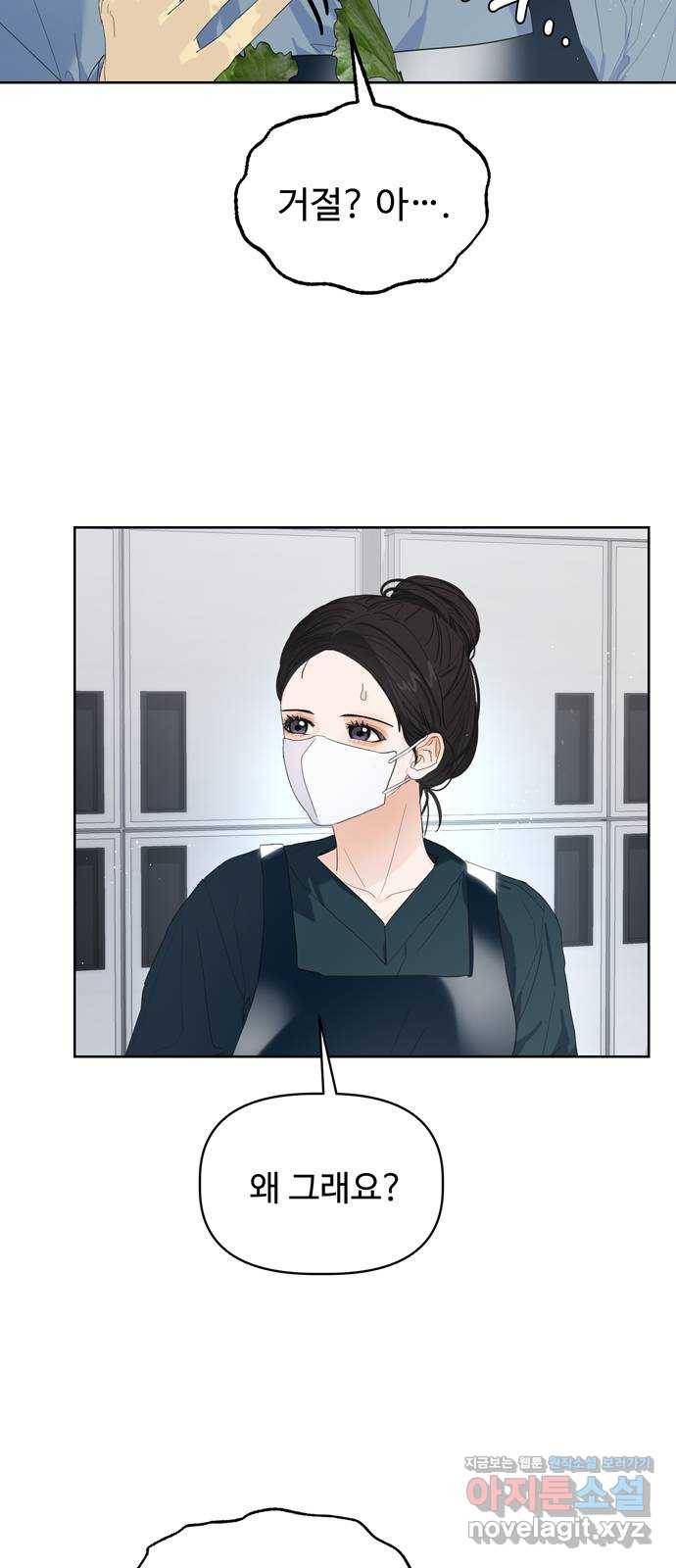 혁명 뒤 공주는 41화 55