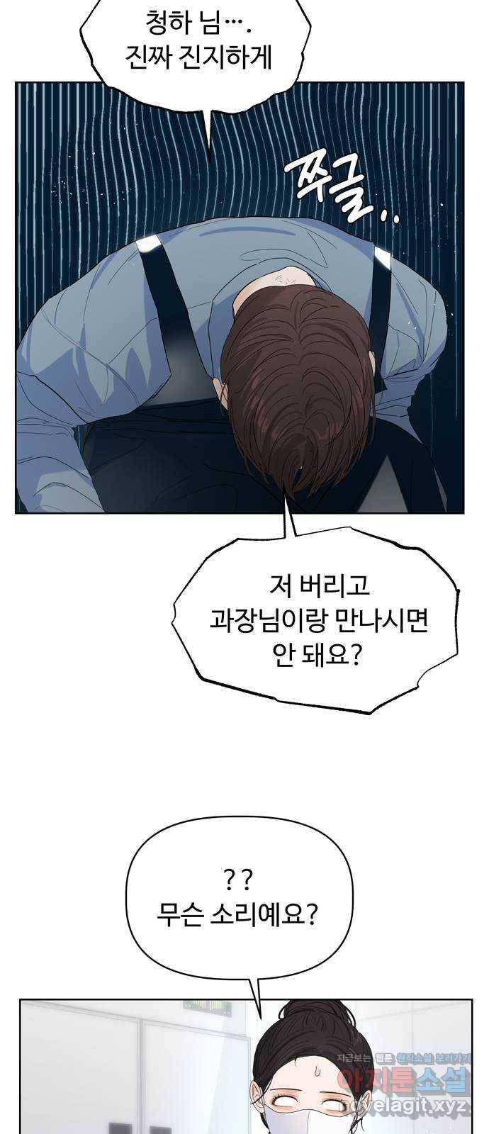 혁명 뒤 공주는 41화 56