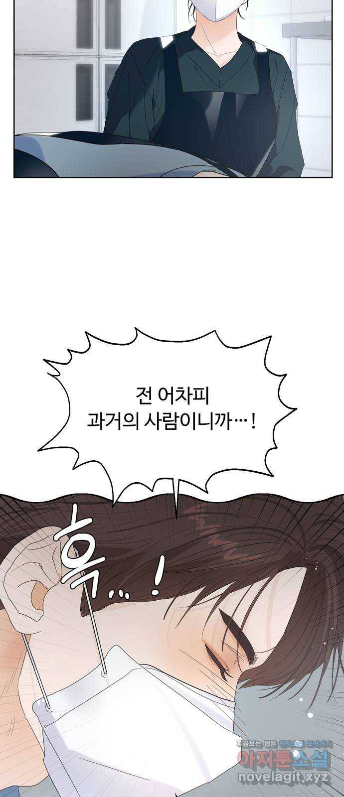 혁명 뒤 공주는 41화 57
