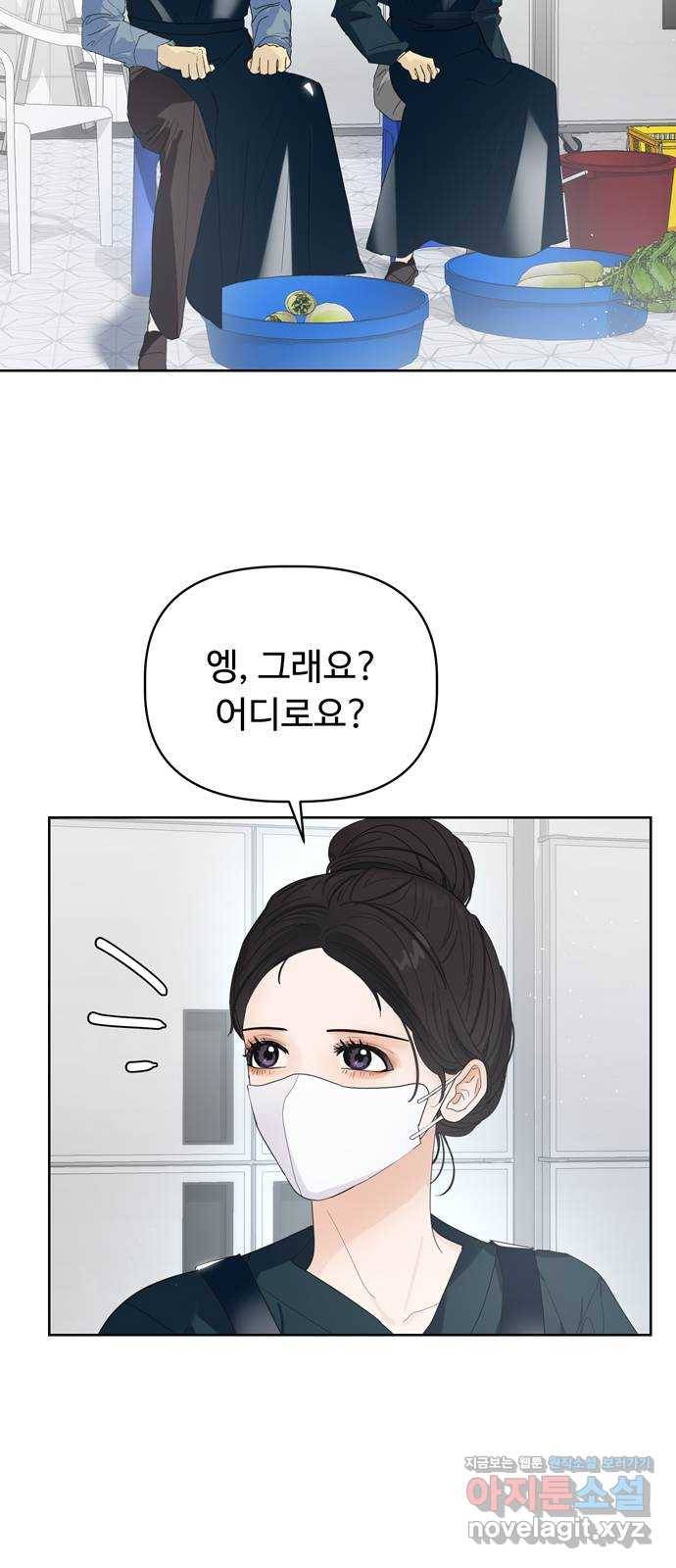 혁명 뒤 공주는 41화 59
