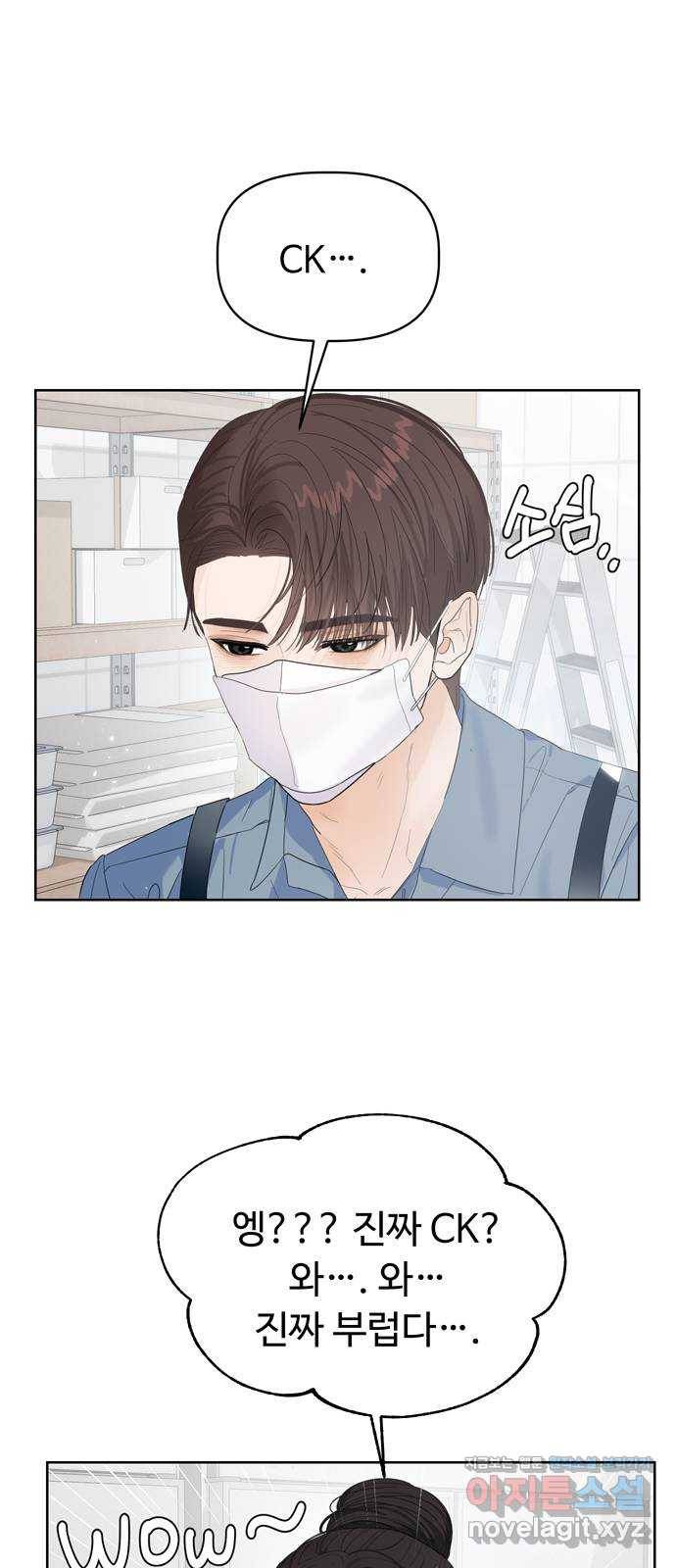 혁명 뒤 공주는 41화 60