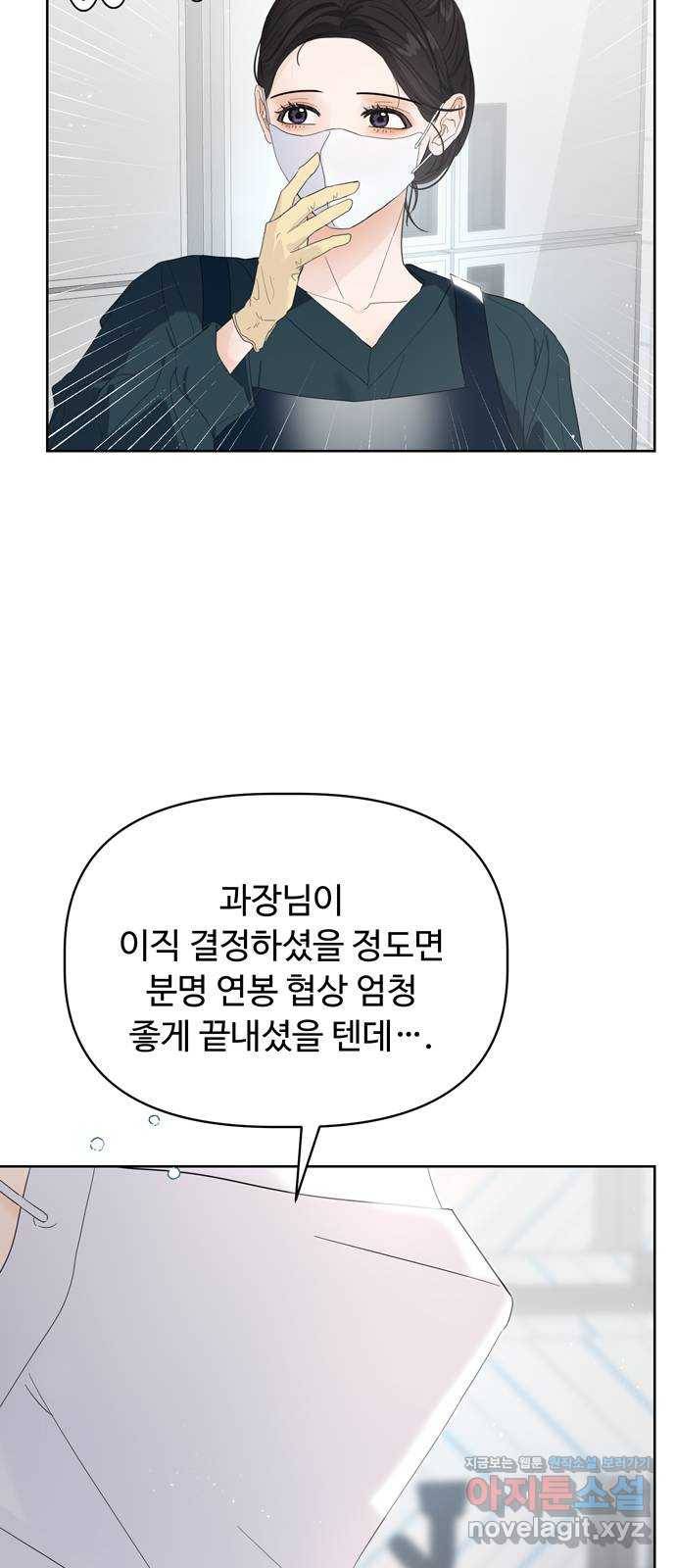 혁명 뒤 공주는 41화 61