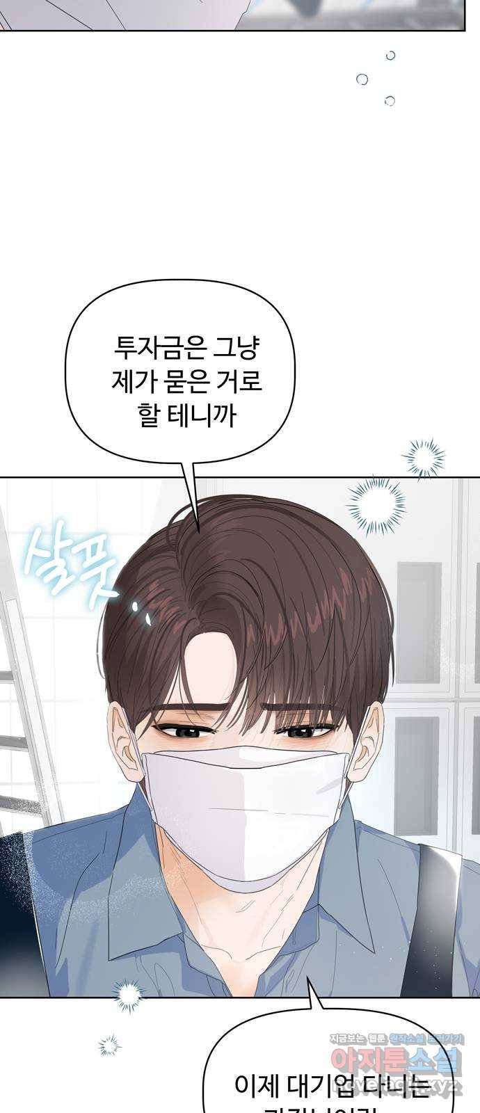 혁명 뒤 공주는 41화 62