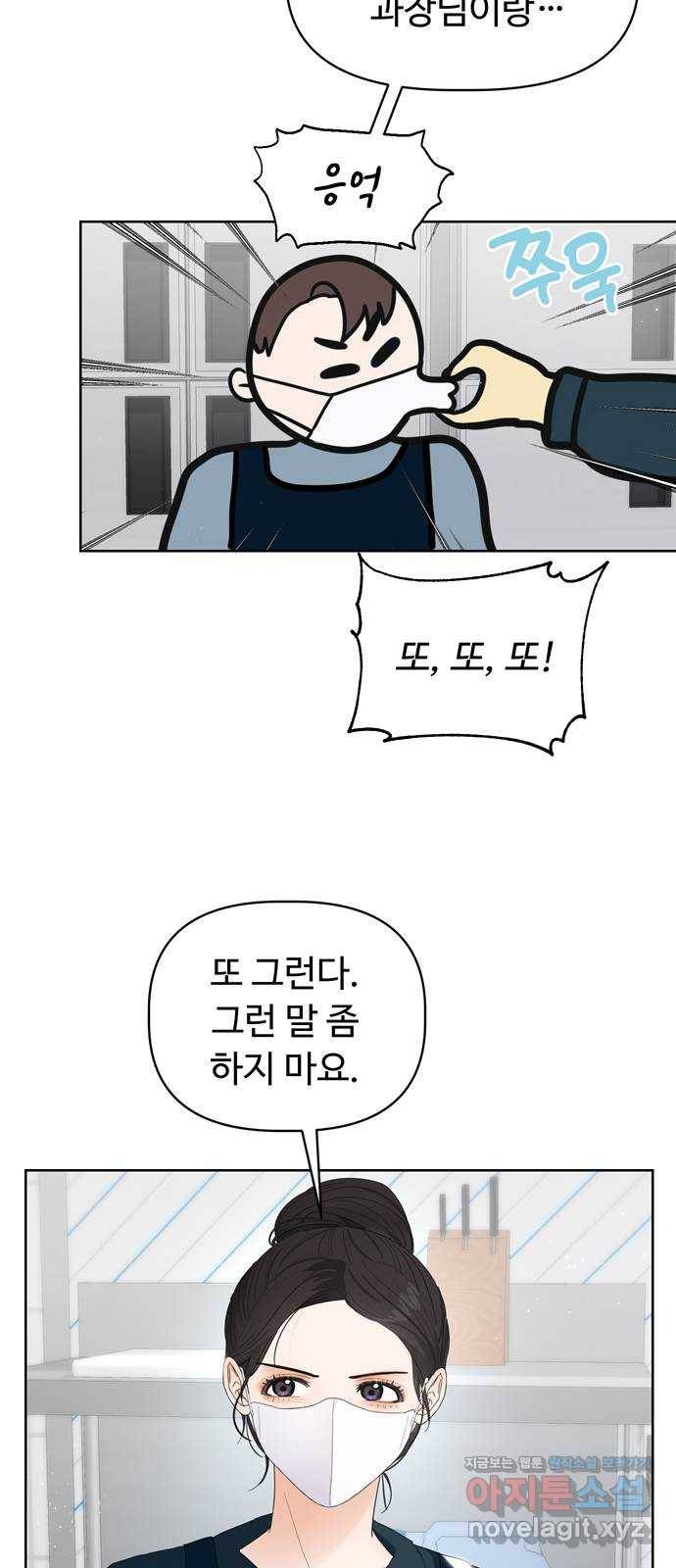 혁명 뒤 공주는 41화 63