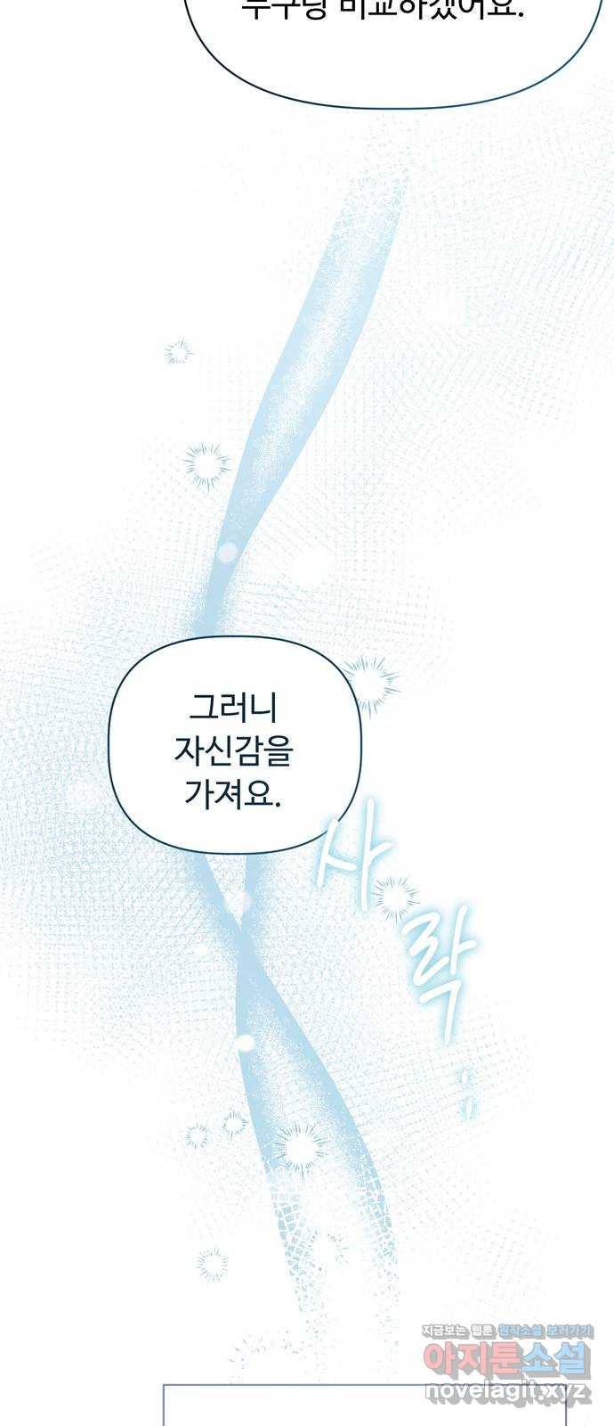 혁명 뒤 공주는 41화 65