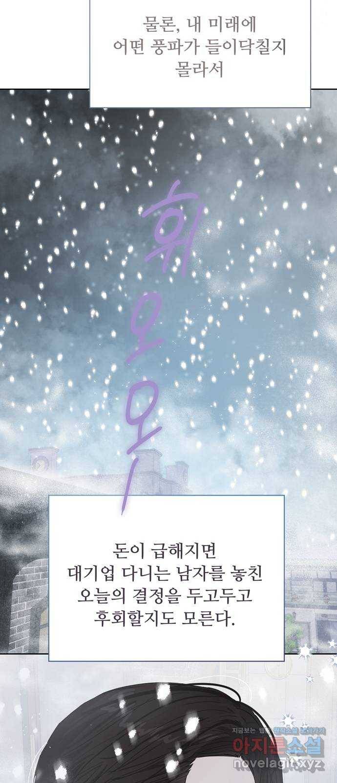 혁명 뒤 공주는 41화 66