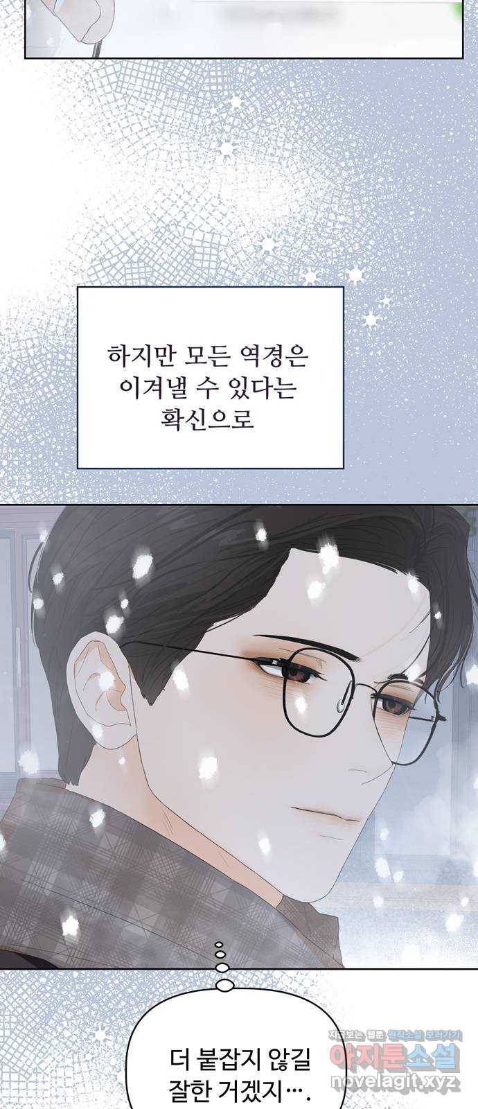 혁명 뒤 공주는 41화 68