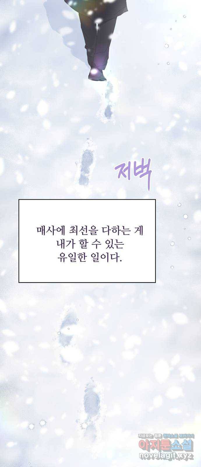 혁명 뒤 공주는 41화 70